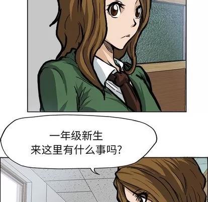 极道高校生 极道高校生 | 第68章 第44页