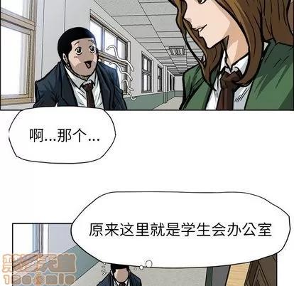 极道高校生 极道高校生 | 第68章 第45页
