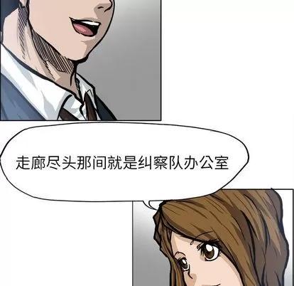 极道高校生 极道高校生 | 第68章 第47页