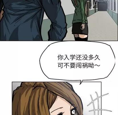 极道高校生 极道高校生 | 第68章 第49页