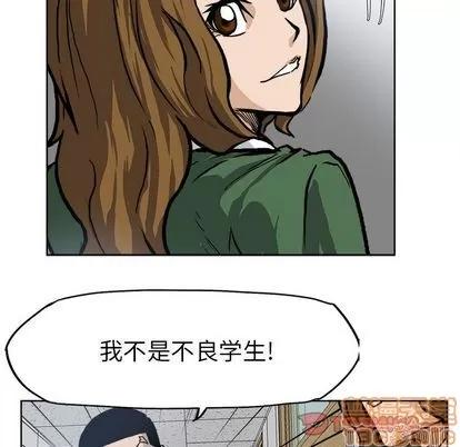 极道高校生 极道高校生 | 第68章 第50页
