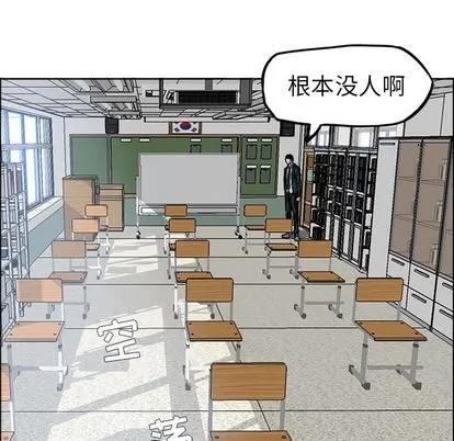极道高校生 极道高校生 | 第68章 第57页