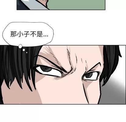 极道高校生 极道高校生 | 第68章 第63页