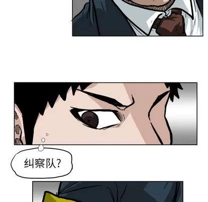 极道高校生 极道高校生 | 第68章 第68页
