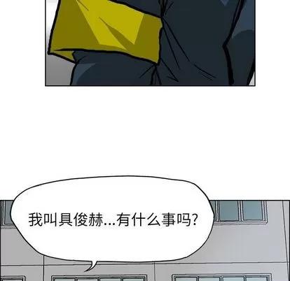 极道高校生 极道高校生 | 第68章 第69页