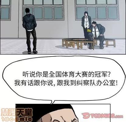 极道高校生 极道高校生 | 第68章 第70页