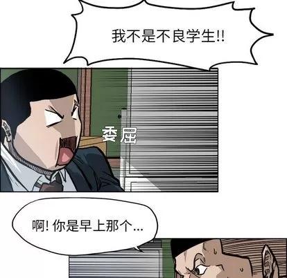 极道高校生 极道高校生 | 第68章 第77页