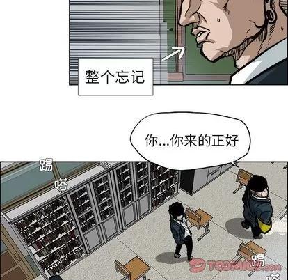 极道高校生 极道高校生 | 第68章 第78页