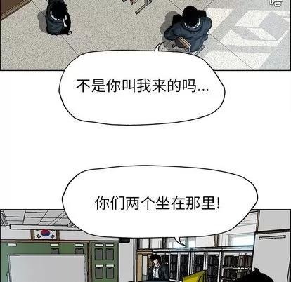 极道高校生 极道高校生 | 第68章 第79页
