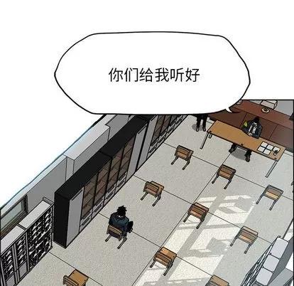 极道高校生 极道高校生 | 第68章 第84页