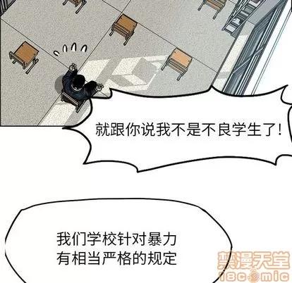 极道高校生 极道高校生 | 第68章 第85页