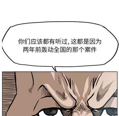 极道高校生 极道高校生 | 第68章 第89页