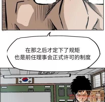 极道高校生 极道高校生 | 第68章 第90页