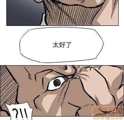 极道高校生 极道高校生 | 第68章 第95页