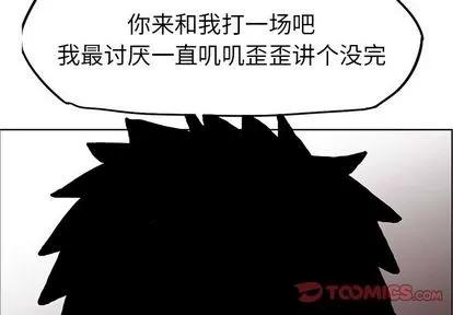 极道高校生 极道高校生 | 第69章 第2页