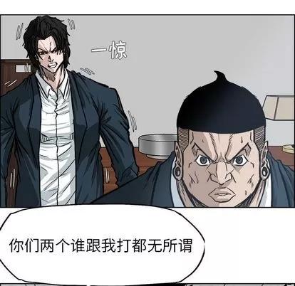 极道高校生 极道高校生 | 第69章 第7页