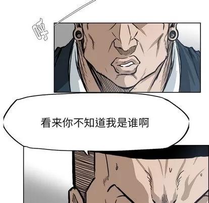 极道高校生 极道高校生 | 第69章 第9页