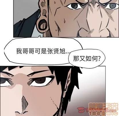 极道高校生 极道高校生 | 第69章 第10页