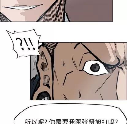 极道高校生 极道高校生 | 第69章 第11页