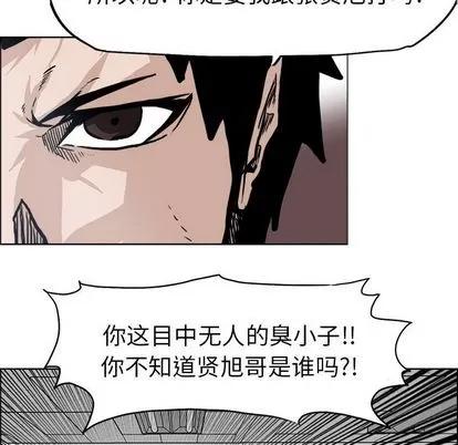 极道高校生 极道高校生 | 第69章 第12页