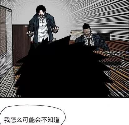 极道高校生 极道高校生 | 第69章 第13页