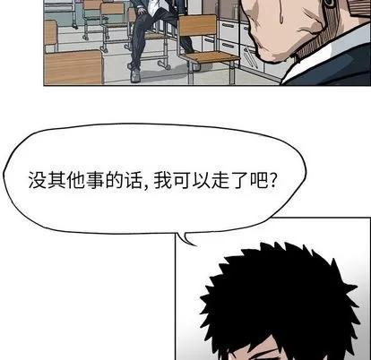 极道高校生 极道高校生 | 第69章 第17页