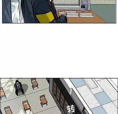 极道高校生 极道高校生 | 第69章 第19页
