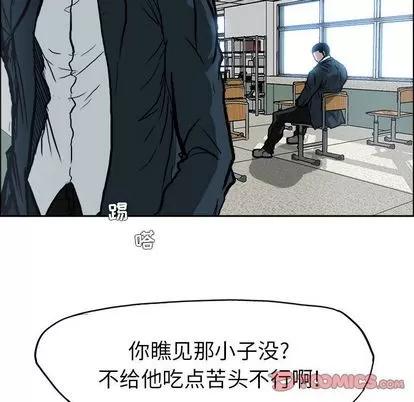 极道高校生 极道高校生 | 第69章 第22页
