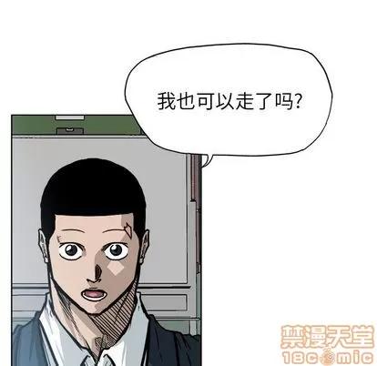 极道高校生 极道高校生 | 第69章 第25页