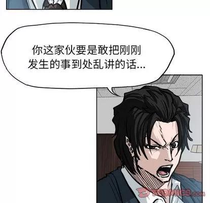 极道高校生 极道高校生 | 第69章 第26页