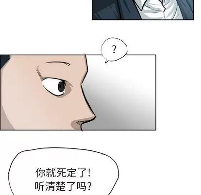 极道高校生 极道高校生 | 第69章 第27页