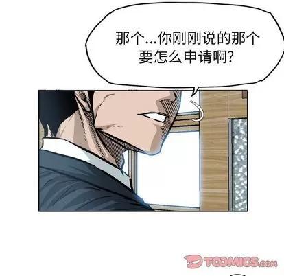 极道高校生 极道高校生 | 第69章 第34页