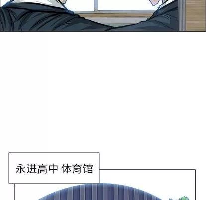 极道高校生 极道高校生 | 第69章 第52页