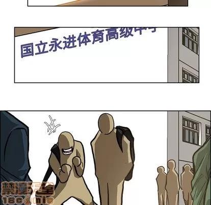 极道高校生 极道高校生 | 第69章 第60页