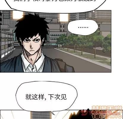 极道高校生 极道高校生 | 第69章 第70页