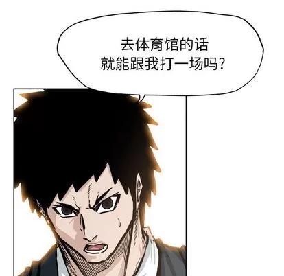 极道高校生 极道高校生 | 第69章 第73页