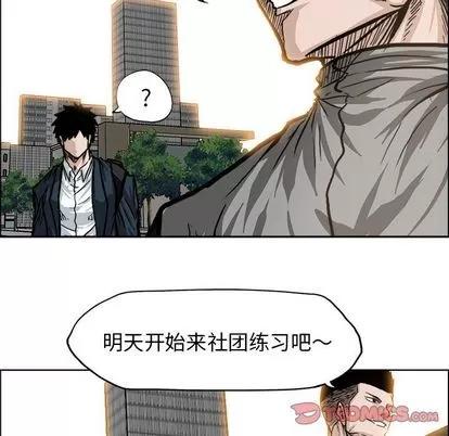 极道高校生 极道高校生 | 第69章 第78页