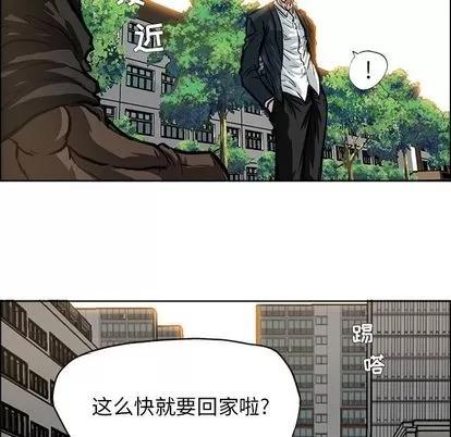 极道高校生 极道高校生 | 第69章 第81页