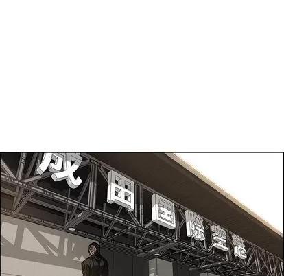 极道高校生 极道高校生 | 第69章 第89页