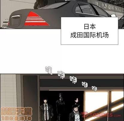 极道高校生 极道高校生 | 第69章 第90页