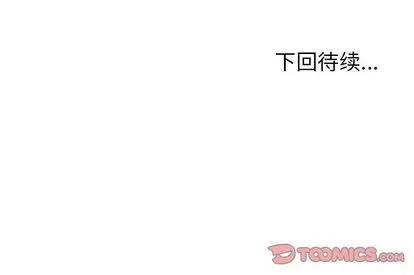 极道高校生 极道高校生 | 第69章 第98页