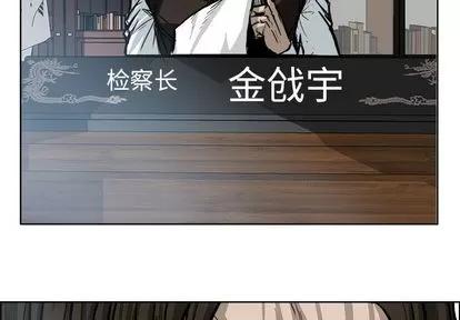 极道高校生 极道高校生 | 第70章 第3页