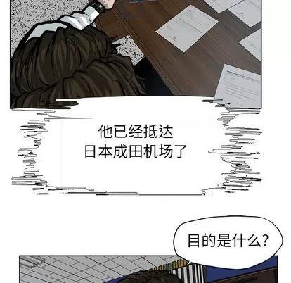 极道高校生 极道高校生 | 第70章 第29页
