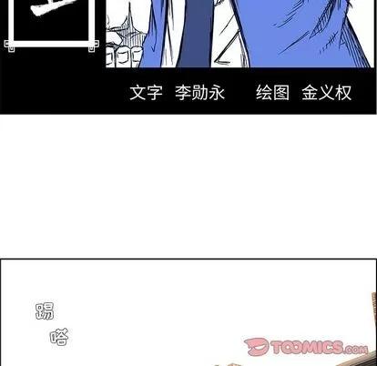 极道高校生 极道高校生 | 第70章 第52页