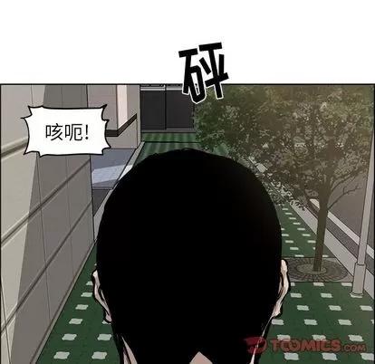 极道高校生 极道高校生 | 第70章 第56页