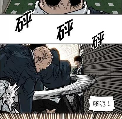 极道高校生 极道高校生 | 第70章 第57页
