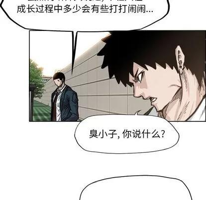 极道高校生 极道高校生 | 第70章 第69页