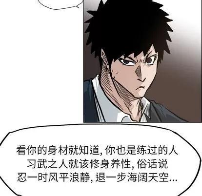 极道高校生 极道高校生 | 第70章 第71页