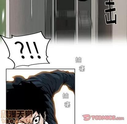 极道高校生 极道高校生 | 第70章 第80页