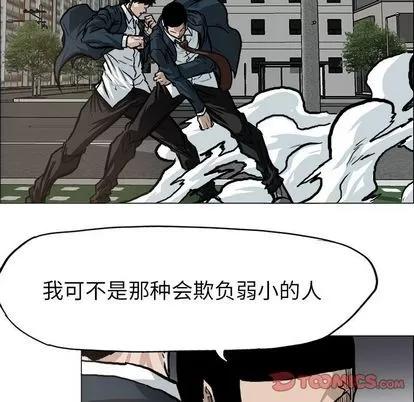 极道高校生 极道高校生 | 第71章 第18页